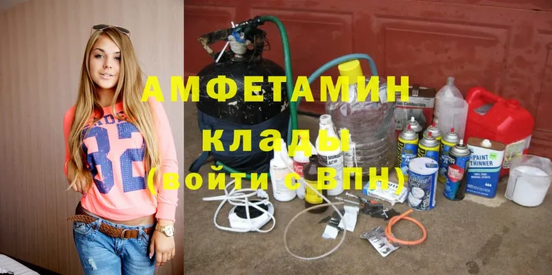 закладки  Зубцов  АМФЕТАМИН Premium 