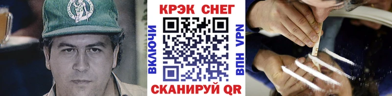 закладка Зубцов Кокаин 97%