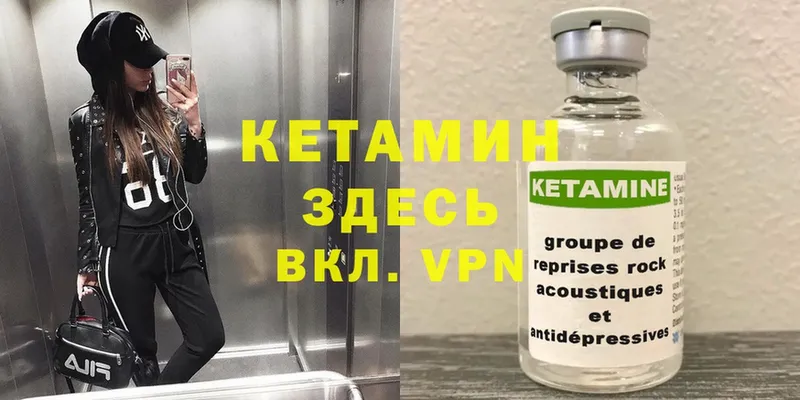 КЕТАМИН ketamine  закладка  блэк спрут маркетплейс  Зубцов 