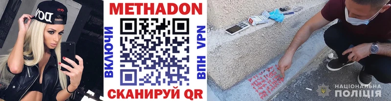 цена   Зубцов  Метадон methadone 